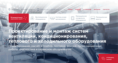 Desktop Screenshot of klimatika-nn.ru