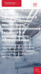 Mobile Screenshot of klimatika-nn.ru