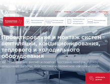 Tablet Screenshot of klimatika-nn.ru